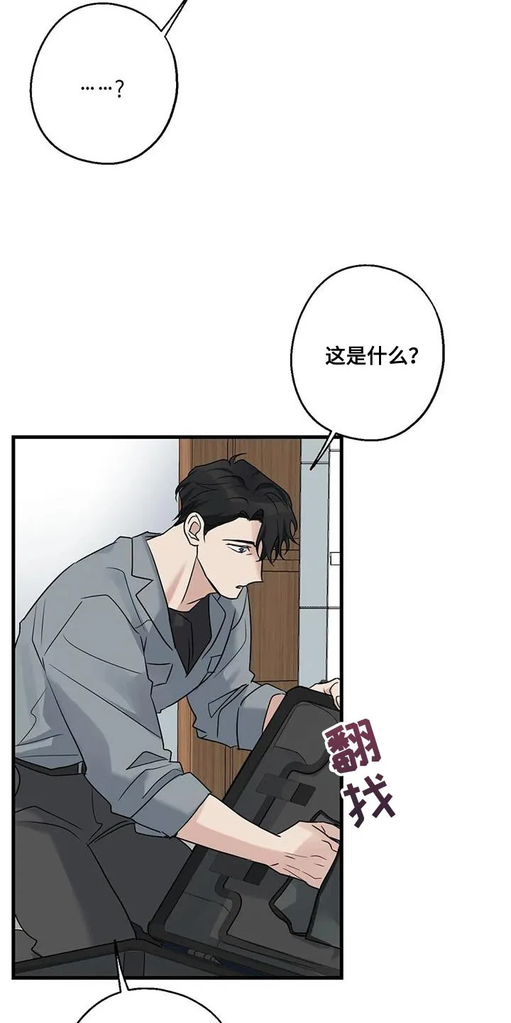 年下囚爱漫画漫画,第55章：枪20图