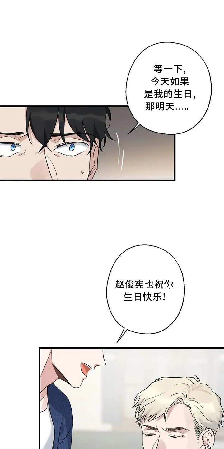 年下之恋漫画漫画,第32章：咨询6图