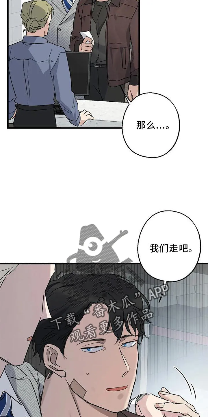 年下之恋漫画漫画,第38章：情侣优惠25图