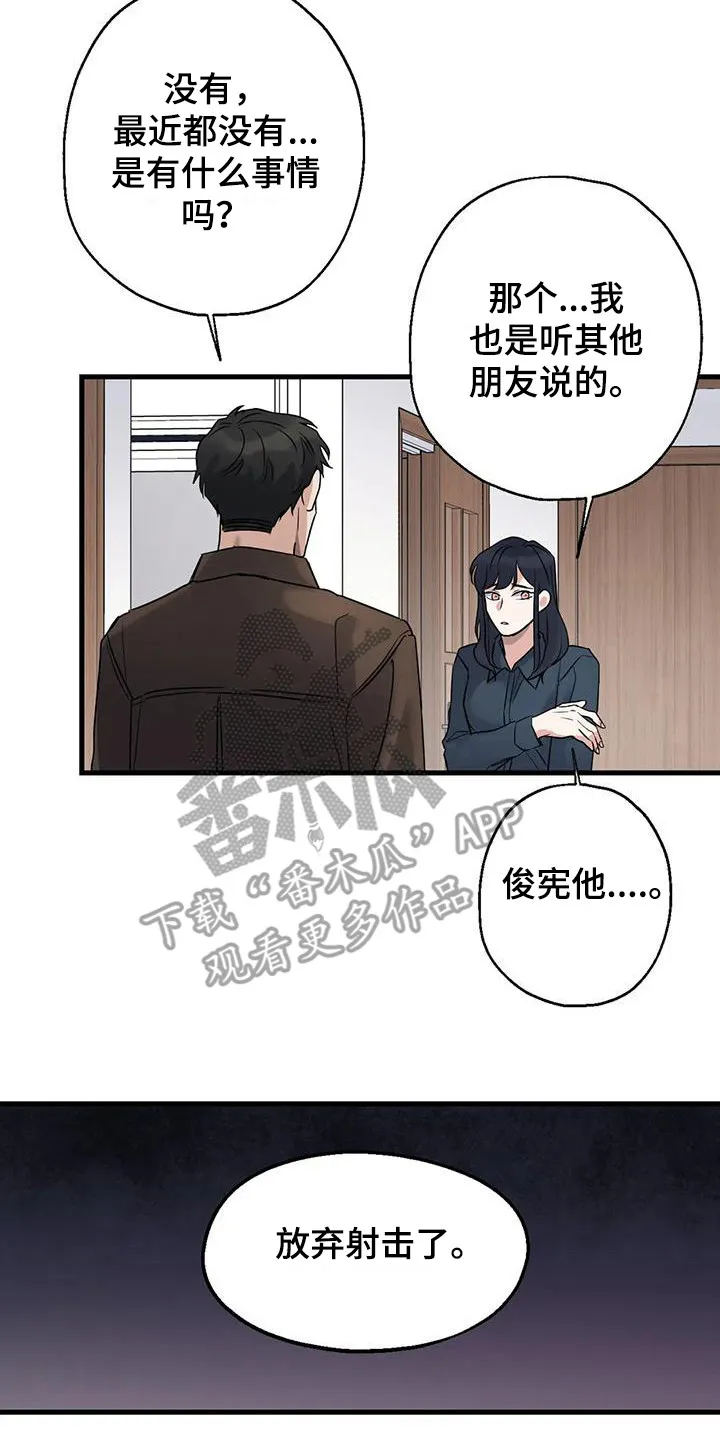 年下之恋漫画漫画,第17章：选择8图