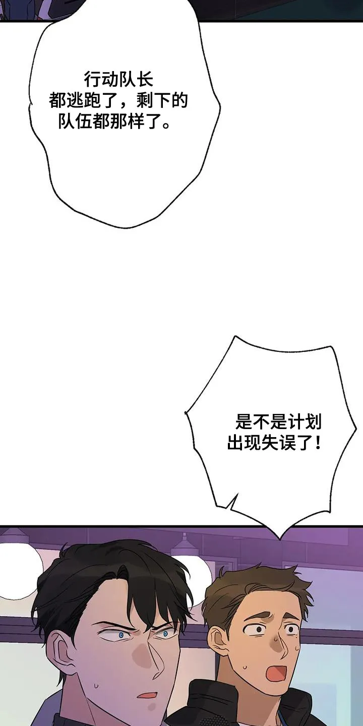 年下之恋漫画漫画,第58章：没有妨碍的人12图