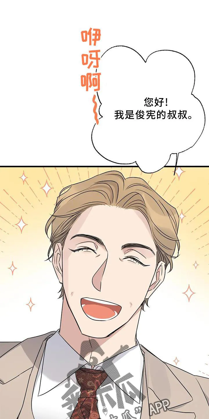 年下之恋漫画漫画,第41章：笑脸10图