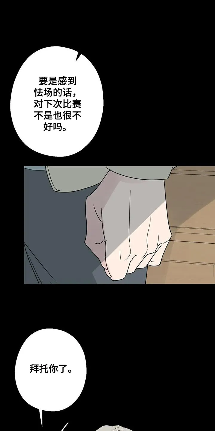 年下之恋漫画全集在线观看漫画,第72章：浪费时间7图