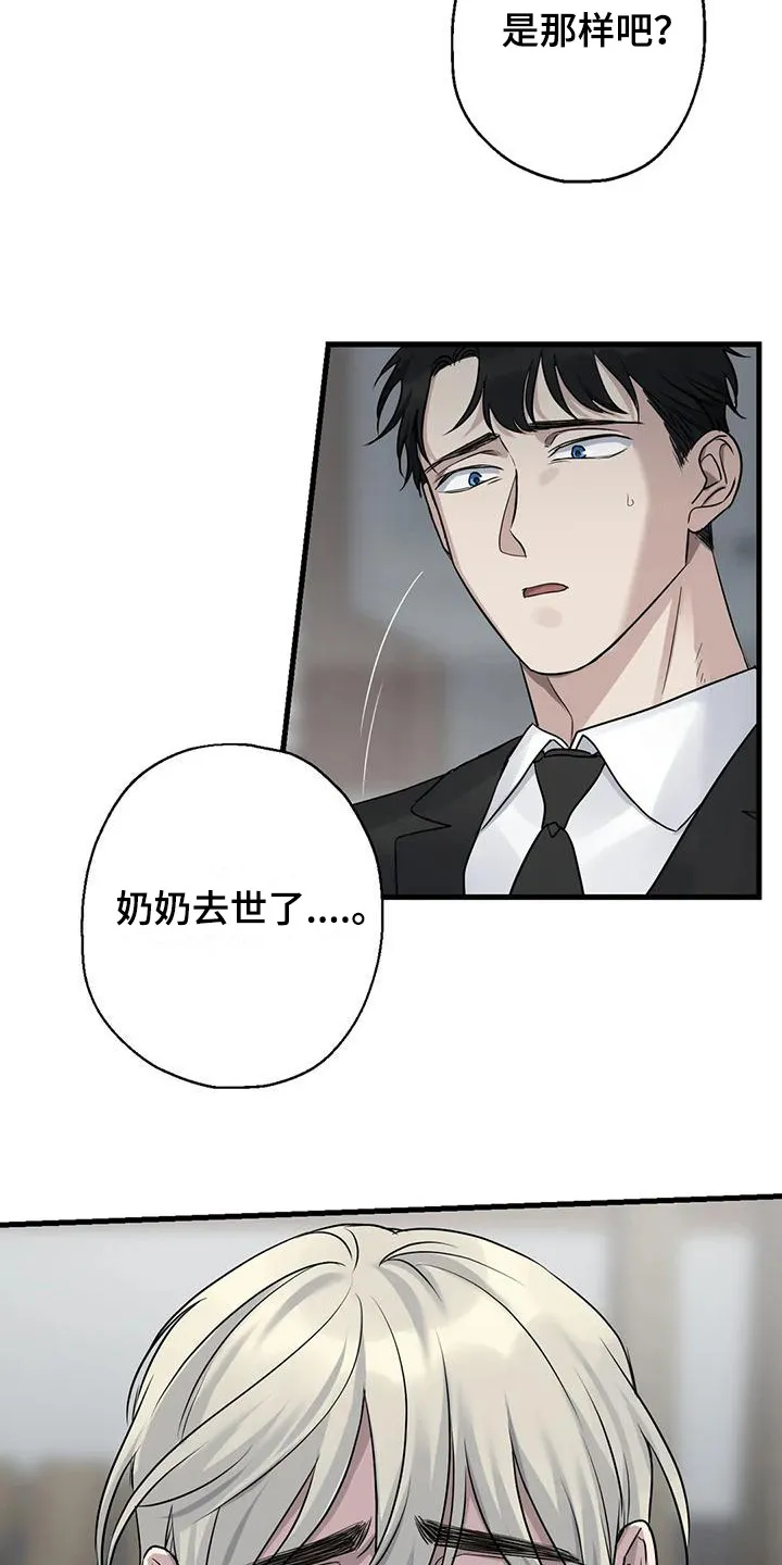 年下之恋漫画漫画,第15章：哭泣7图