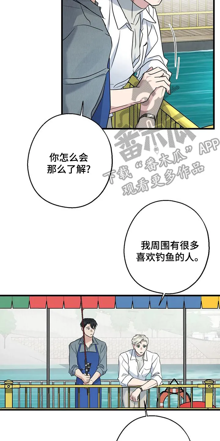 年下恋爱漫画漫画,第23章：钓鱼体验15图