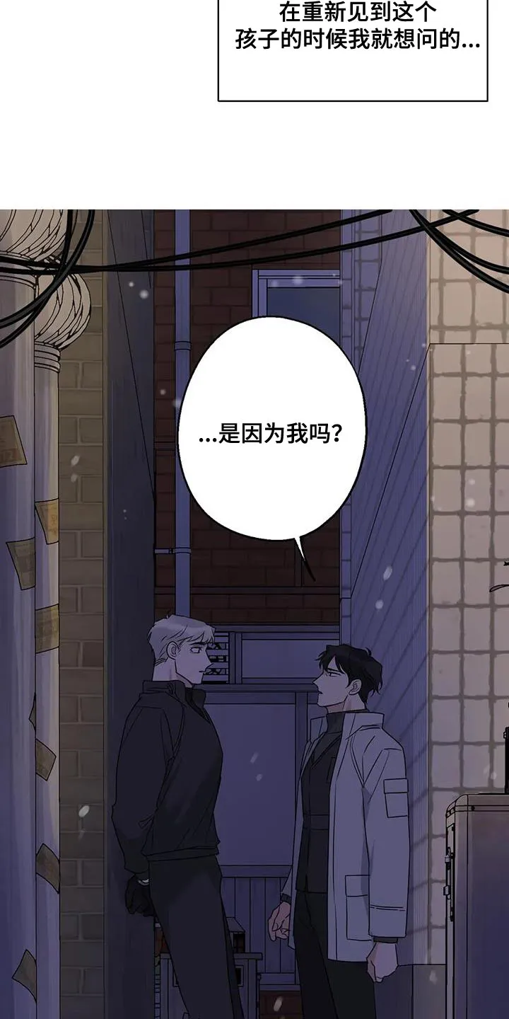 年下之恋电视剧漫画,第62章：苦恼7图