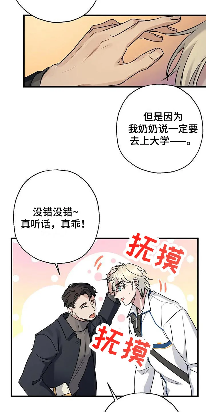 年下之恋漫画全集在线观看漫画,第12章：礼物12图