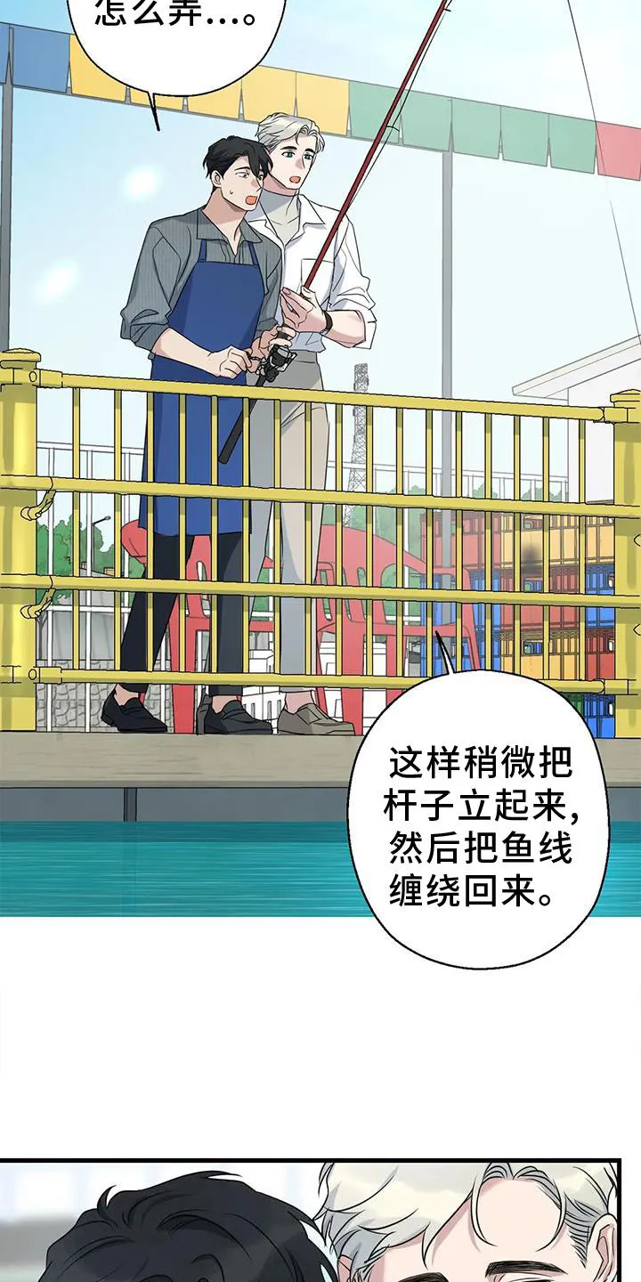 年下之恋漫画漫画,第24章：游玩10图