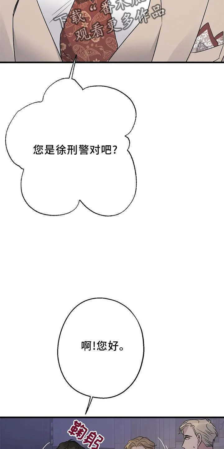 年下之恋漫画漫画,第41章：笑脸11图