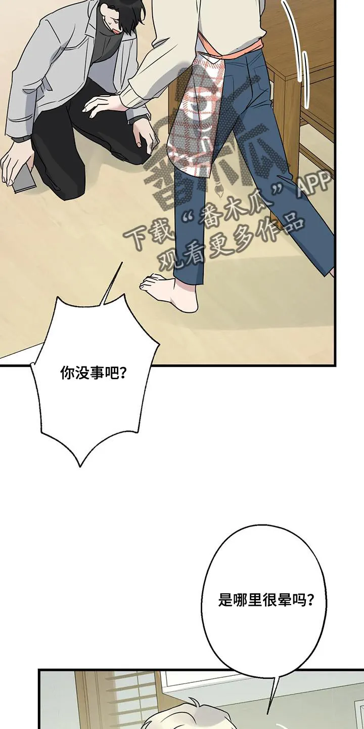 双男年下骨科漫画漫画,第64章：以为你不会回来了23图