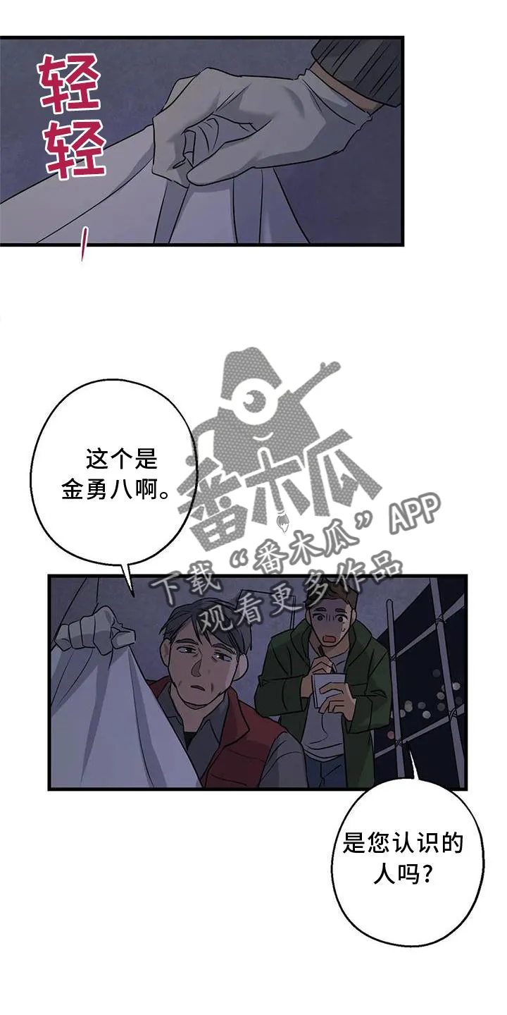 年下的恋爱是什么意思漫画,第35章：在意8图