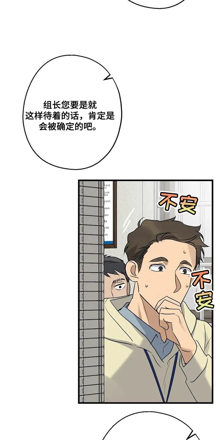 年下之恋漫画漫画,第56章：要由我们来结束才行16图