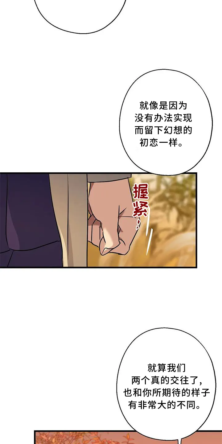 年下之恋漫画漫画,第33章：同意23图