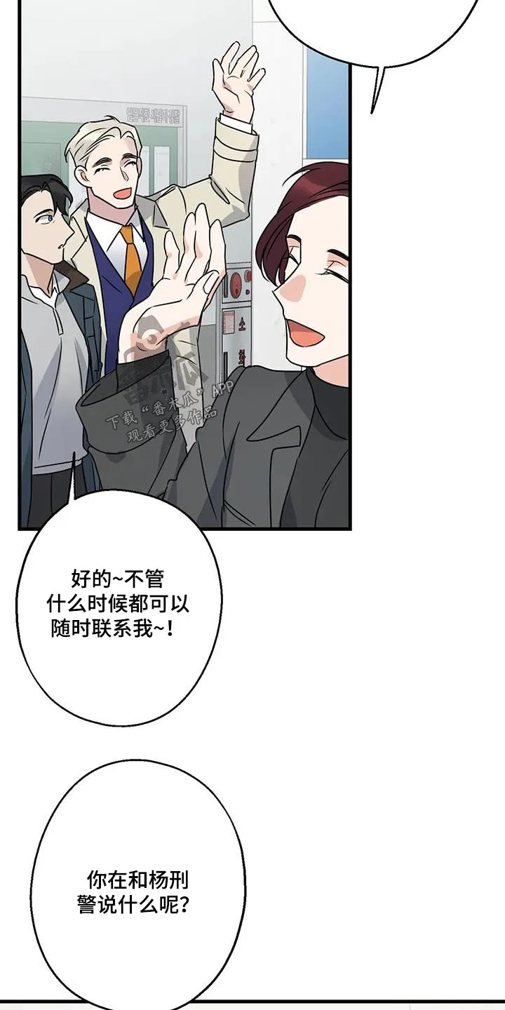 年下之恋漫画漫画,第47章：没有怀疑2图