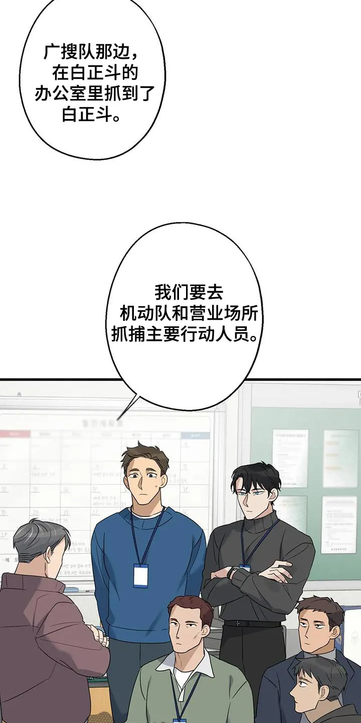 年下恋爱攻略漫画免费阅读微信公众号漫画,第57章：大问题9图