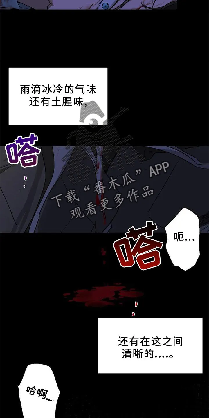 年下之恋漫画漫画,第26章：再现19图