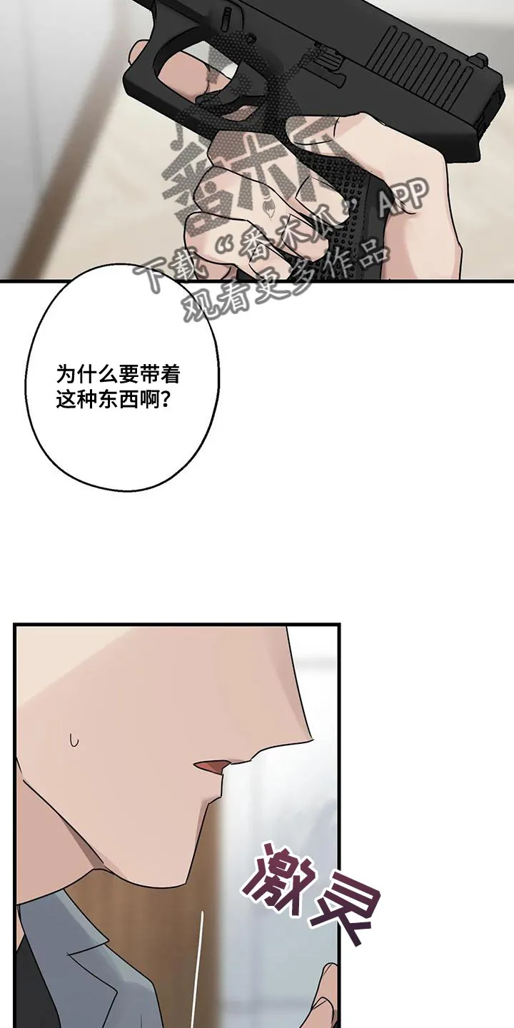 年下之恋漫画漫画,第56章：要由我们来结束才行2图