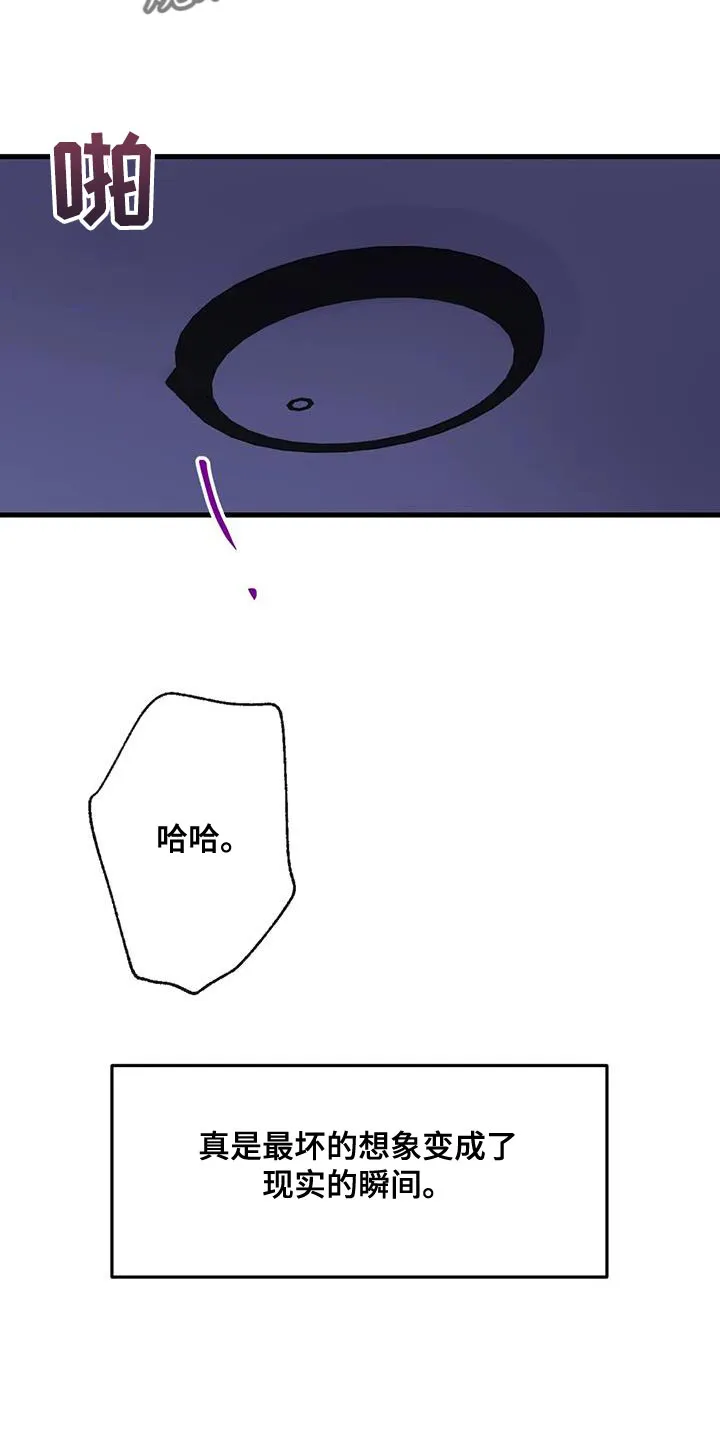 年下之恋漫画漫画,第53章：无能的感觉16图