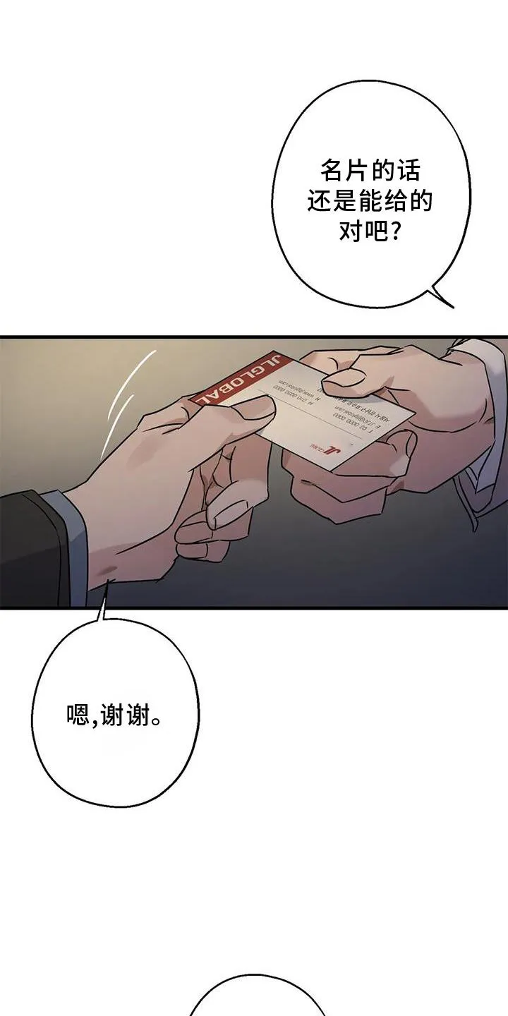 年下之恋漫画漫画,第42章：隐瞒2图