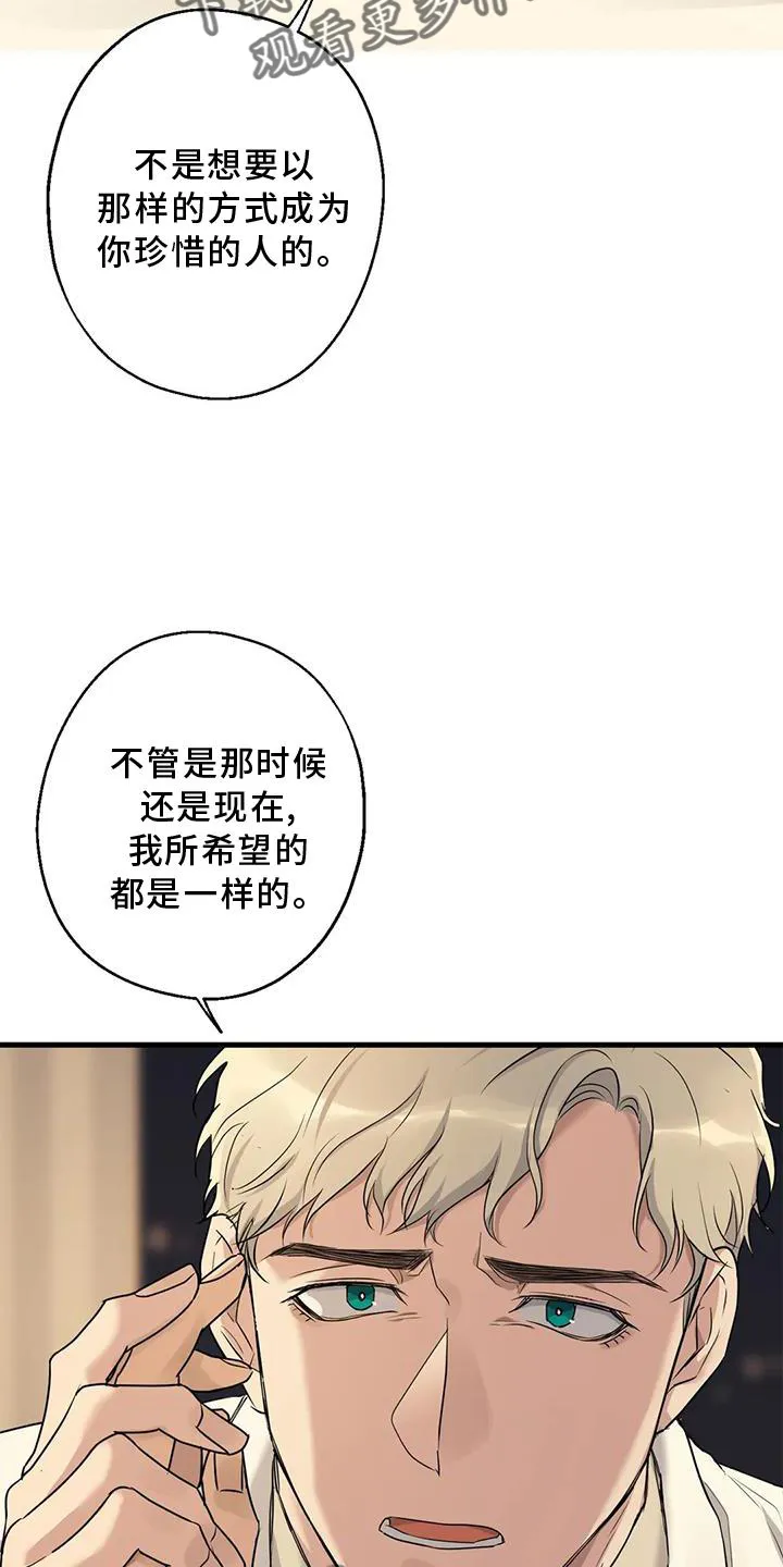 年下之恋漫画漫画,第30章：愧疚感9图