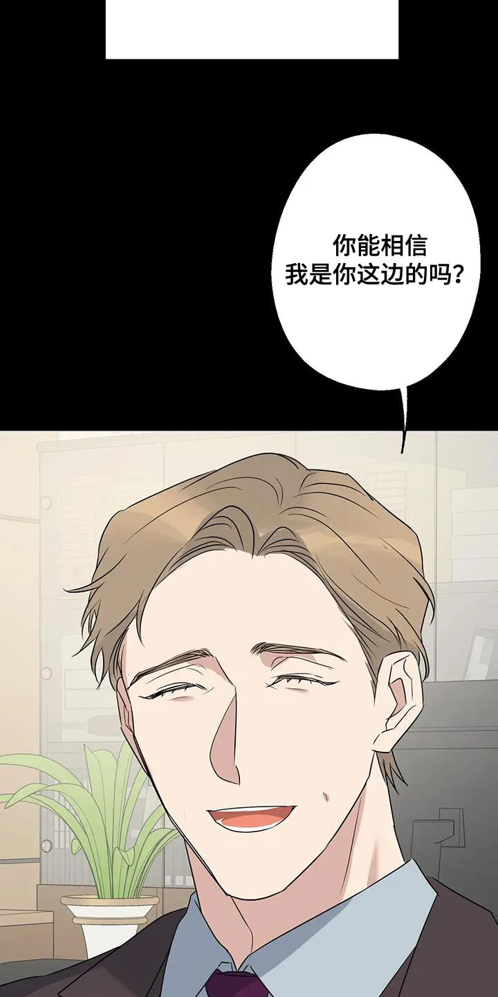 年下之恋漫画漫画,第70章：唯一的希望34图