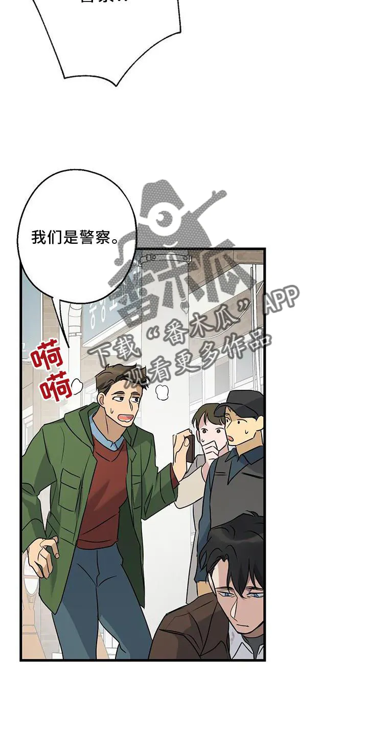 年下之恋漫画漫画,第36章：捉贼32图