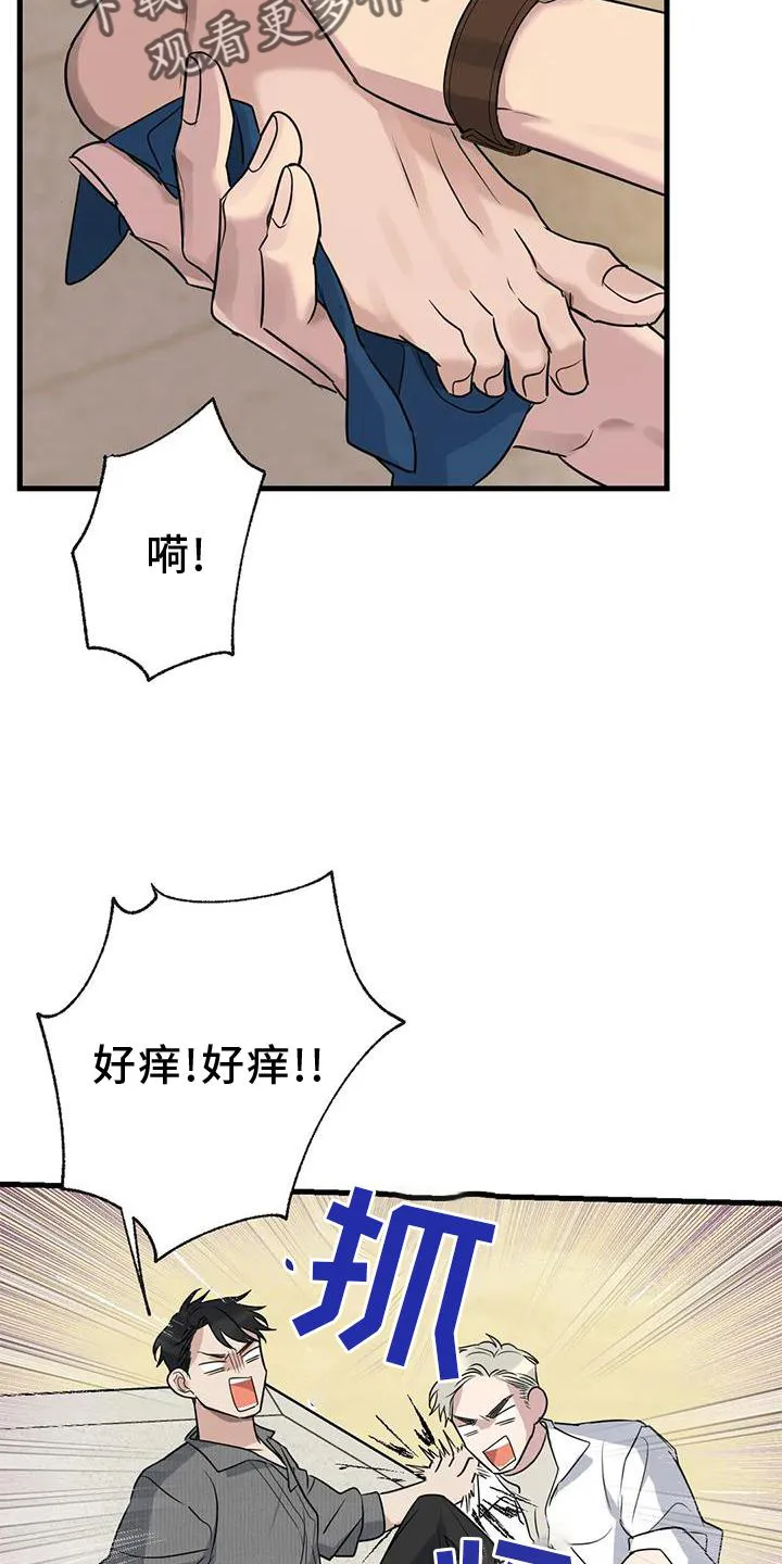 年下之恋漫画漫画,第25章：雨天9图