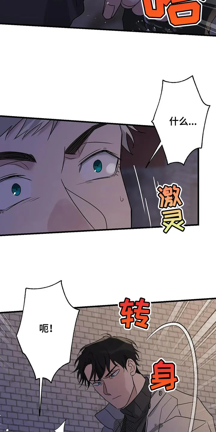 年下恋漫画古代漫画,第61章：好好交代4图