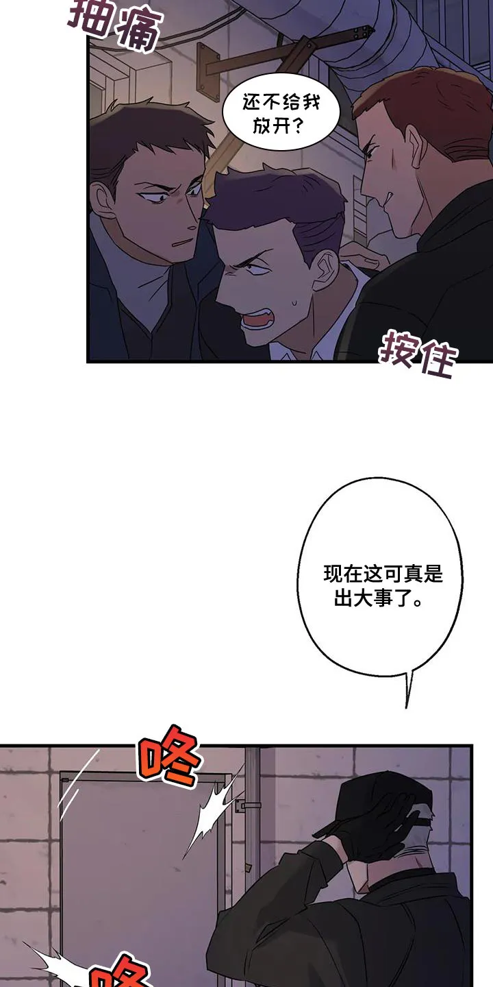 年下之恋漫画漫画,第59章：被发现30图