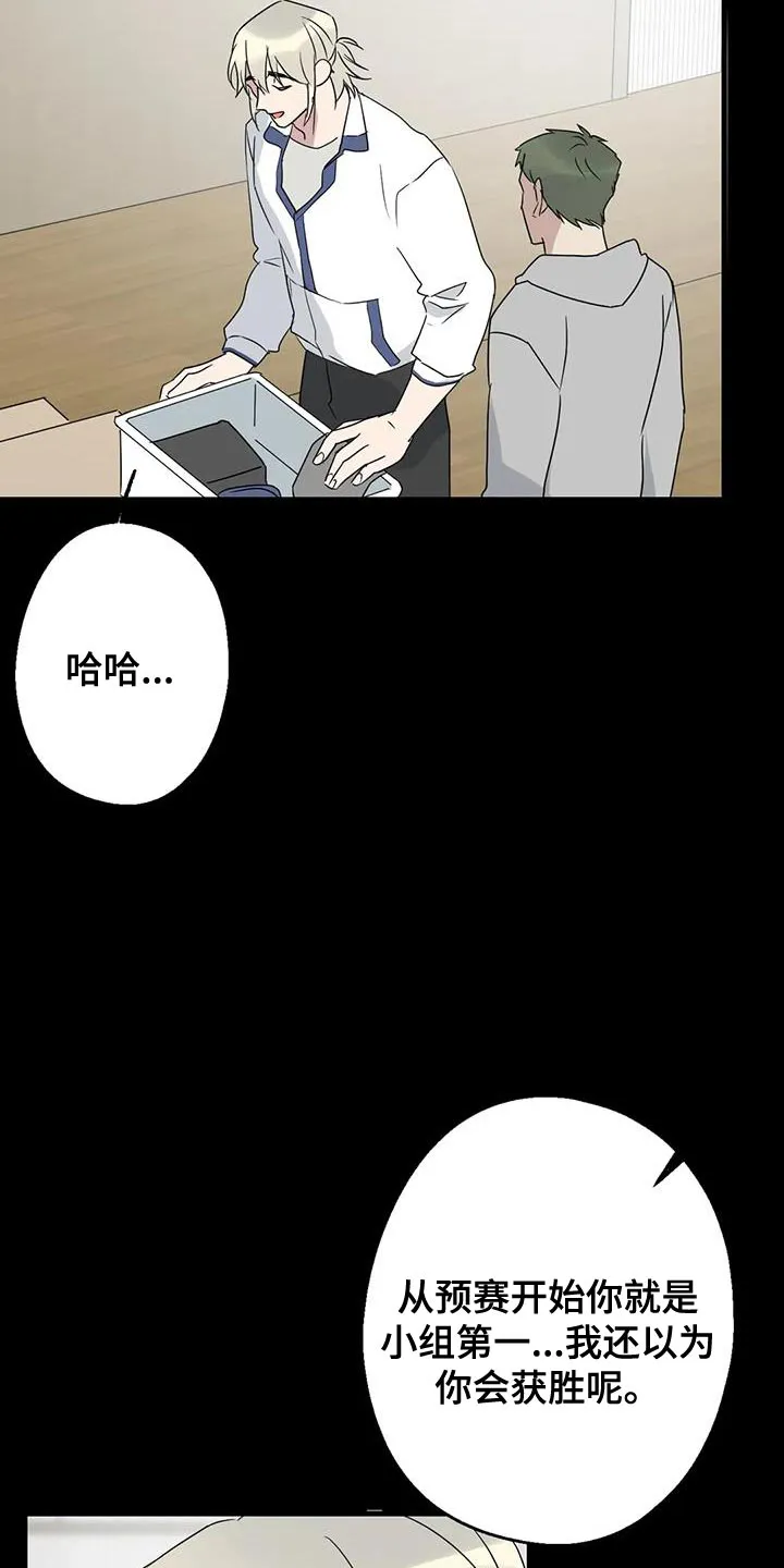 年下之恋漫画漫画,第70章：唯一的希望8图