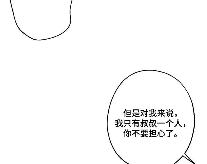 年下之恋漫画漫画,第47章：没有怀疑6图