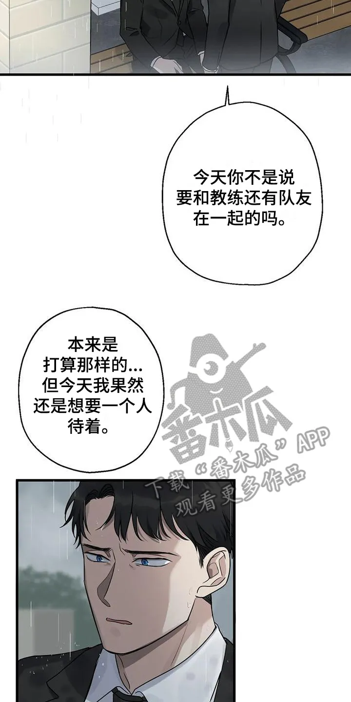 年下之恋电视剧漫画,第14章：没关系的8图