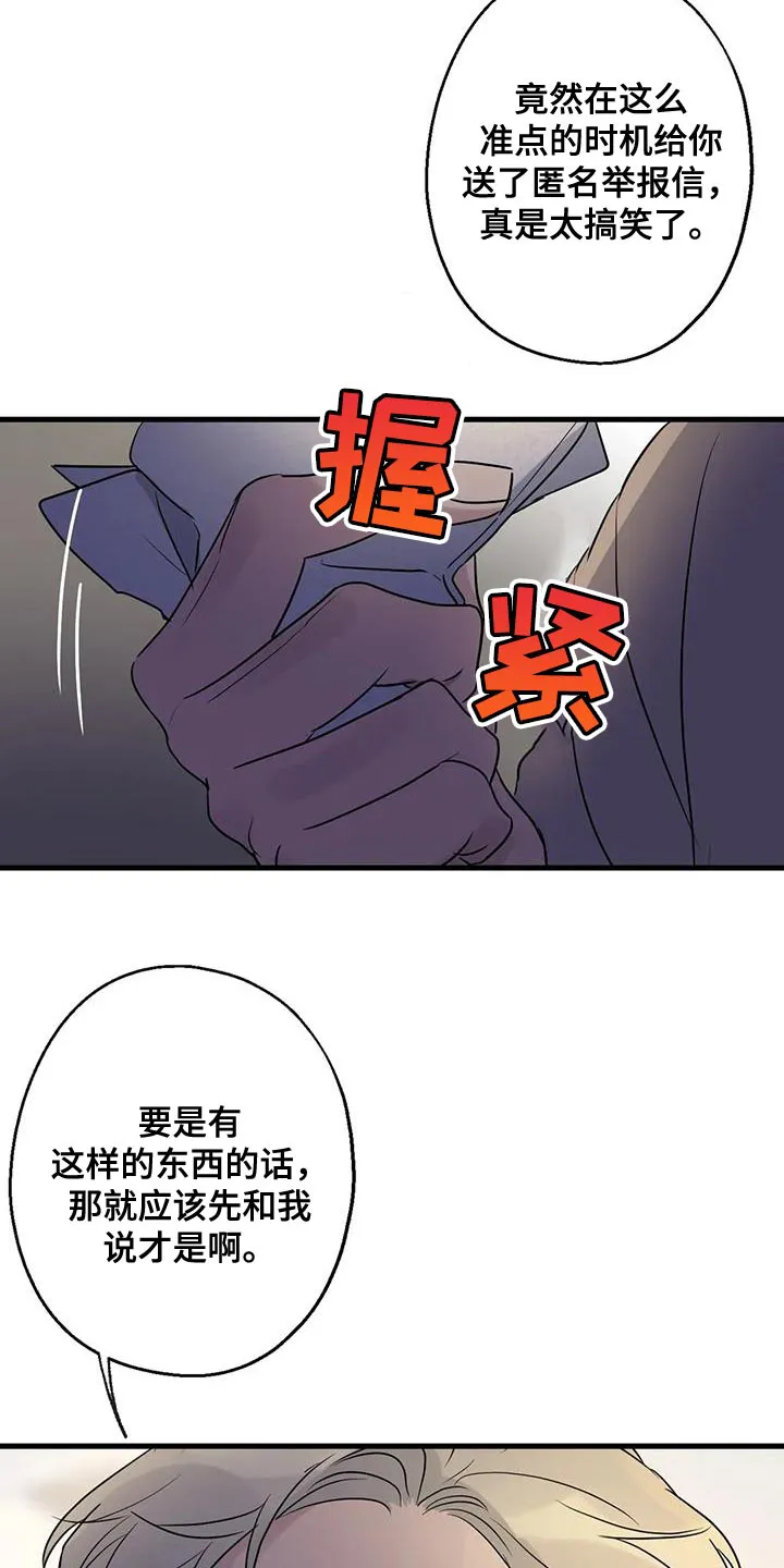 年下之恋漫画漫画,第52章：觉悟24图