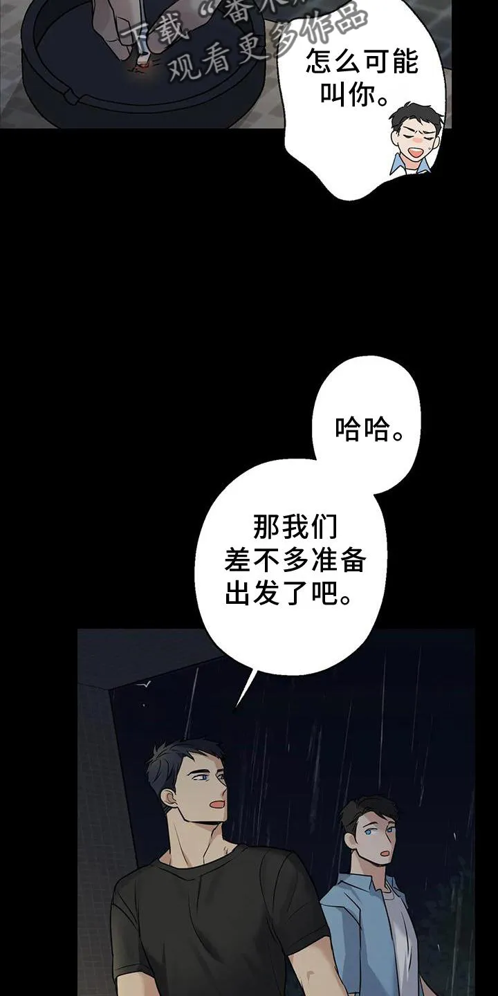 年下之恋漫画漫画,第26章：再现8图