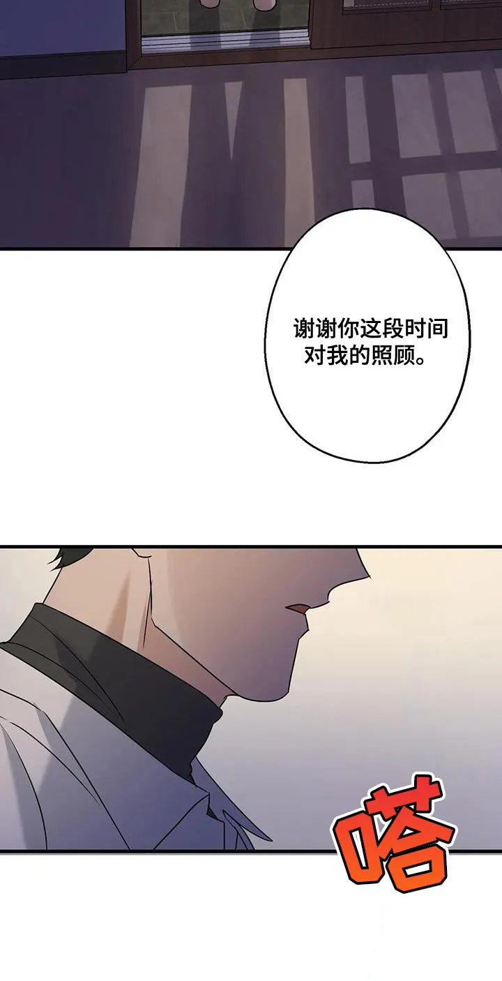 年下之恋漫画漫画,第53章：无能的感觉13图