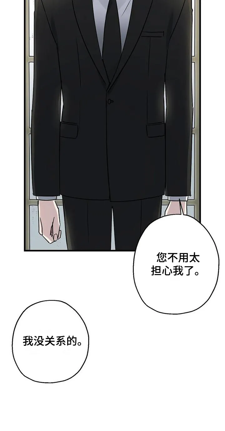 年下彼氏恋爱漫画免费漫画,第13章：葬礼21图