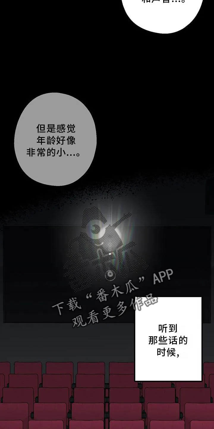 年下恋漫画版合集漫画,第39章：了解7图