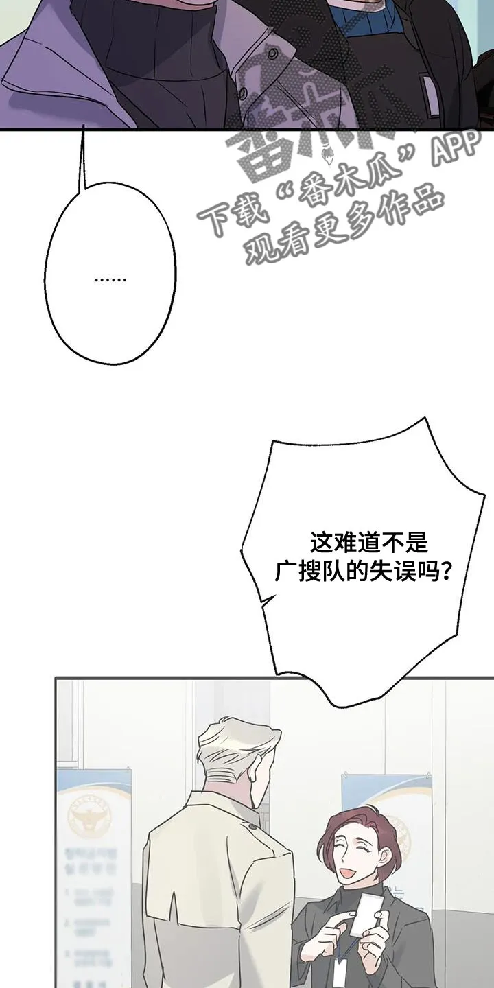 年下之恋漫画漫画,第58章：没有妨碍的人13图