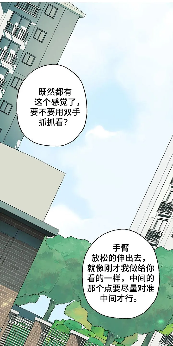 年下之恋漫画漫画,第5章：射击13图