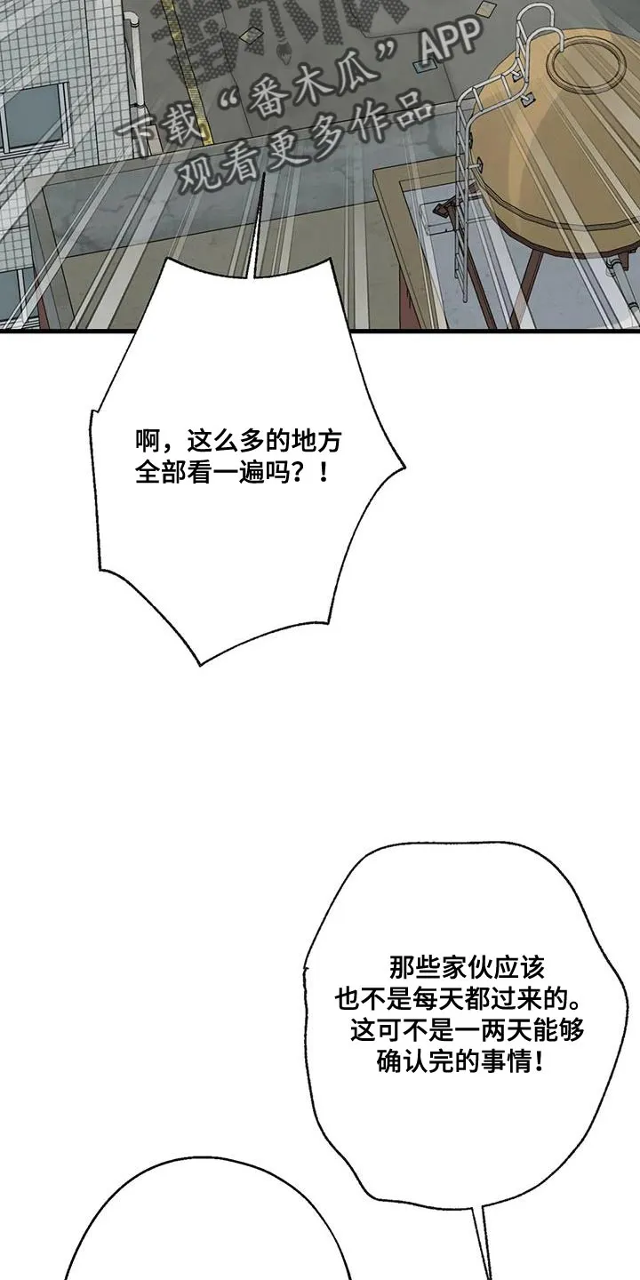 年下彼氏恋爱漫画漫画,第48章：第一次骑自行车9图