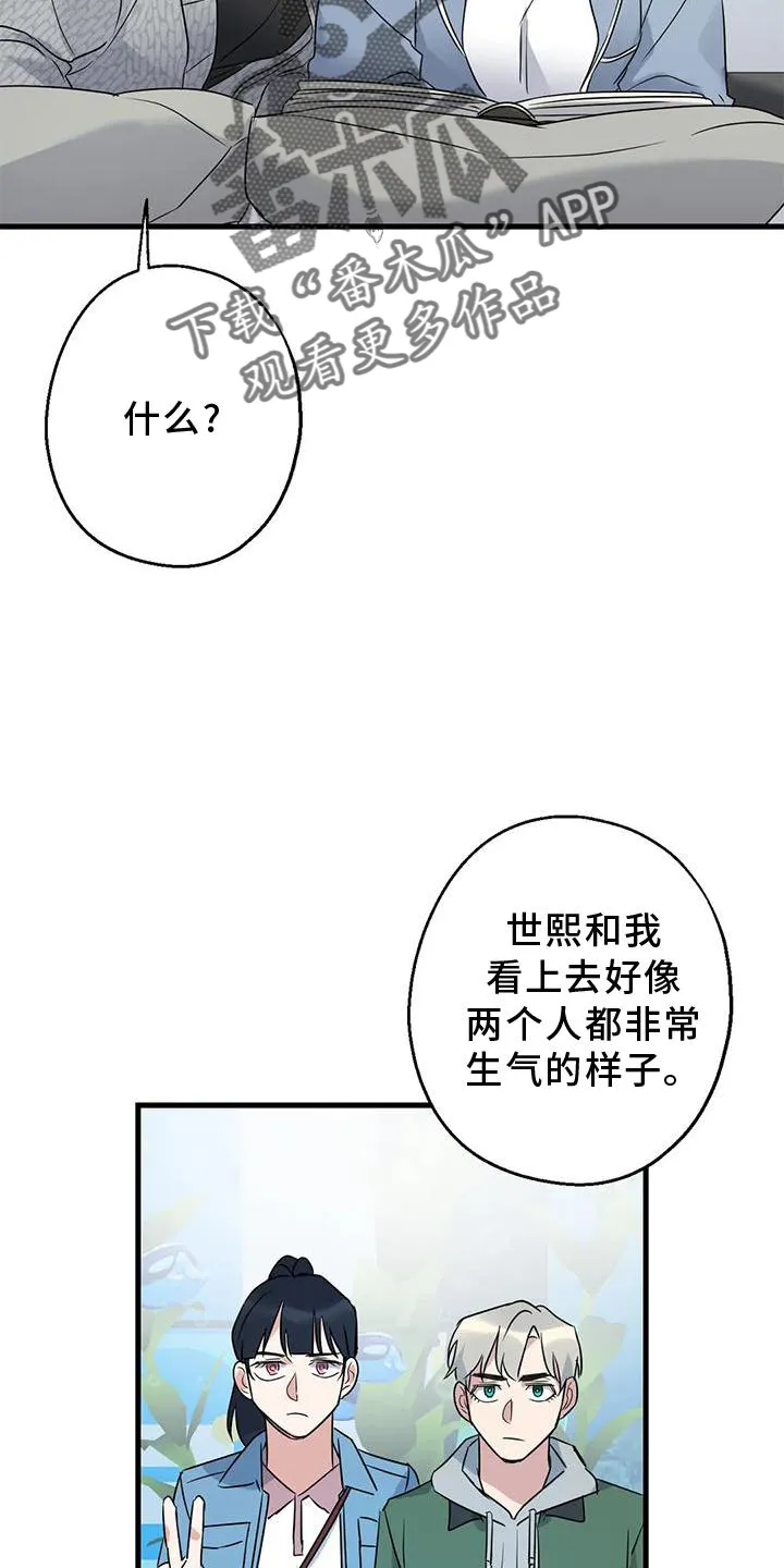 年下之恋漫画漫画,第43章：不习惯25图