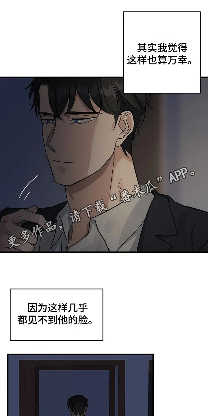 年下之恋漫画漫画,第8章：忘不掉11图