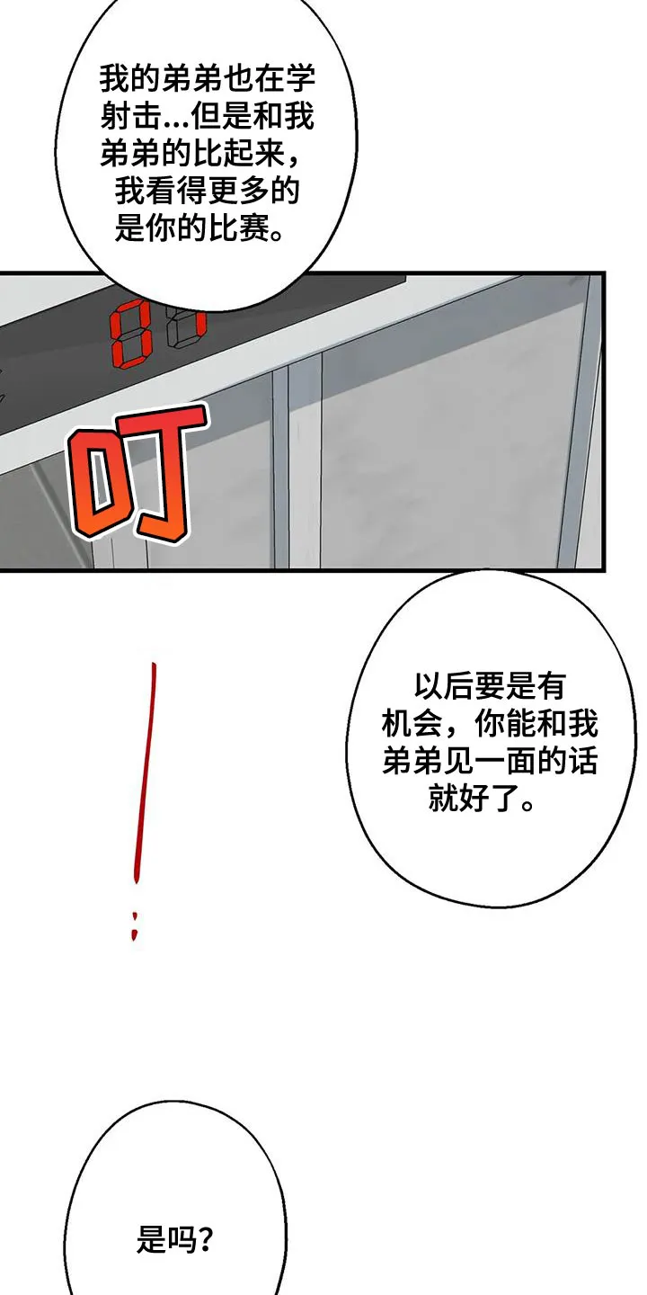 年下之恋漫画漫画,第68章：恩人18图