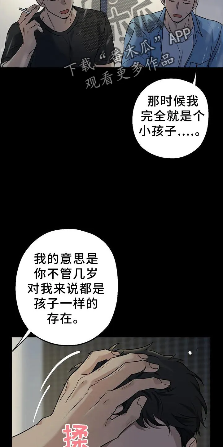 年下之恋漫画漫画,第26章：再现6图