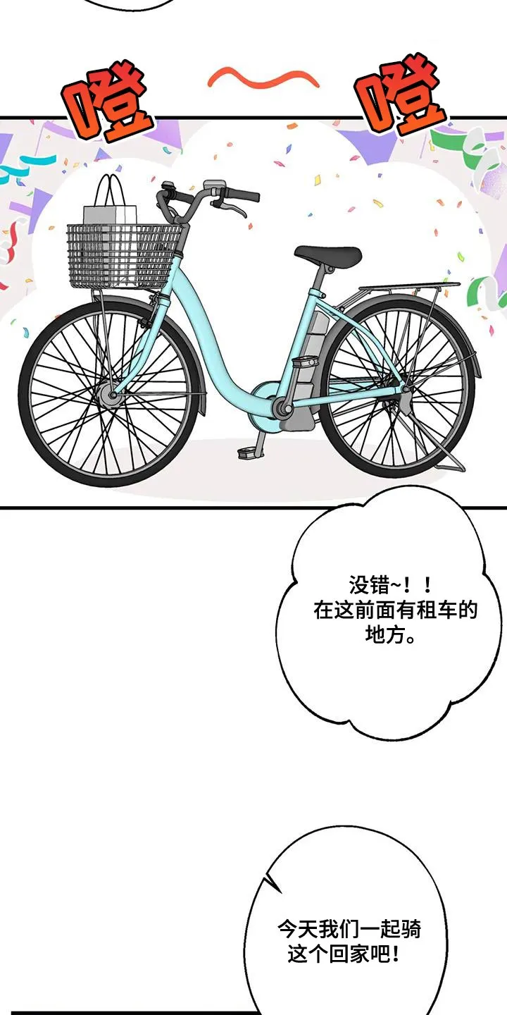 年下彼氏恋爱漫画漫画,第48章：第一次骑自行车25图