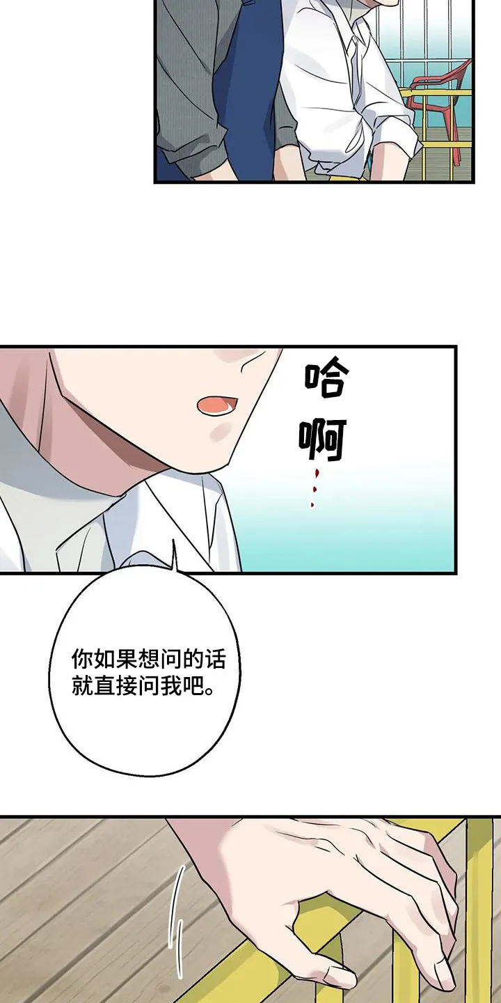 年下恋爱漫画漫画,第23章：钓鱼体验19图