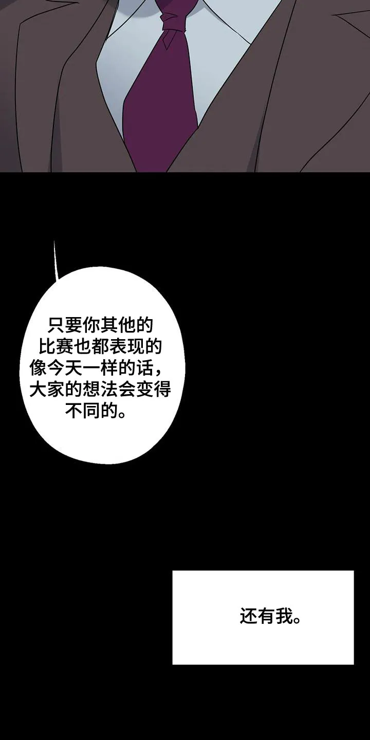 年下之恋漫画漫画,第70章：唯一的希望35图