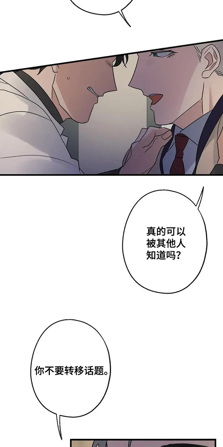 年下之恋漫画漫画,第52章：觉悟35图