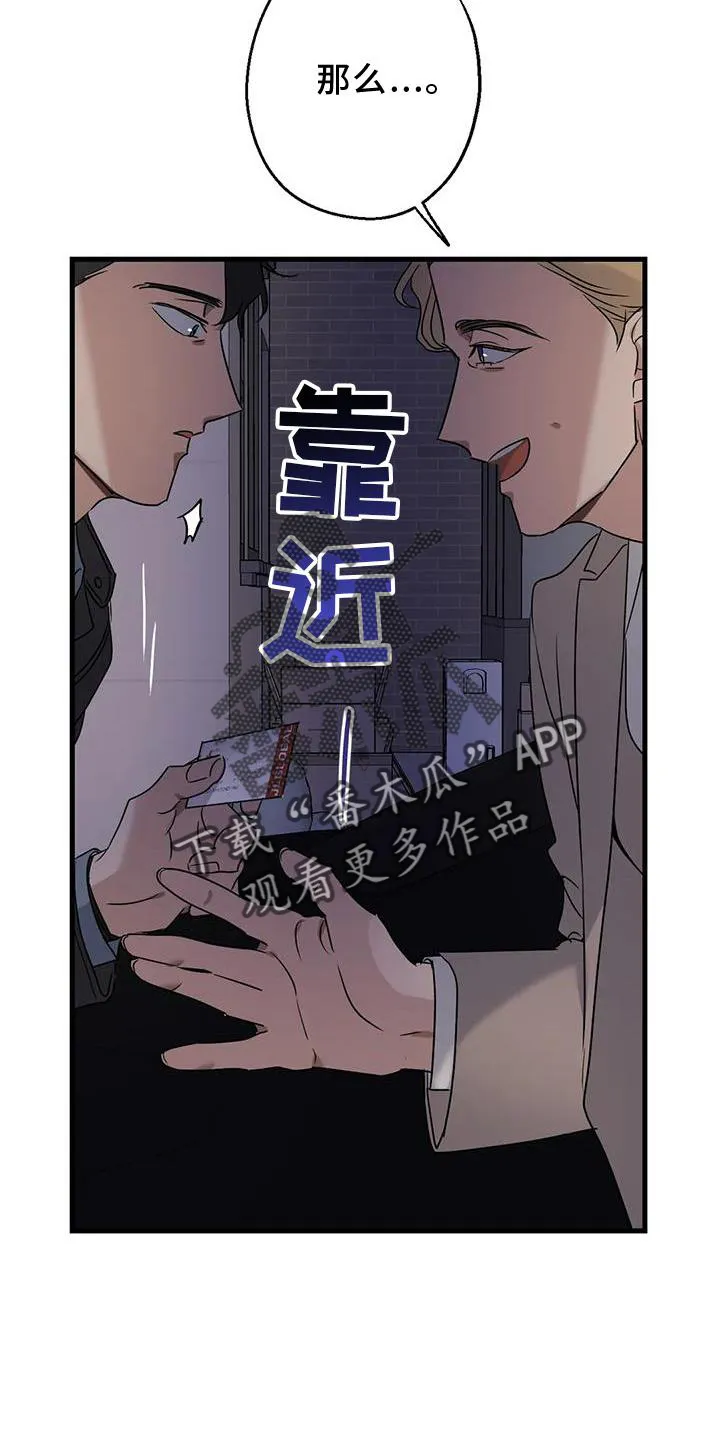 年下之恋漫画漫画,第42章：隐瞒3图