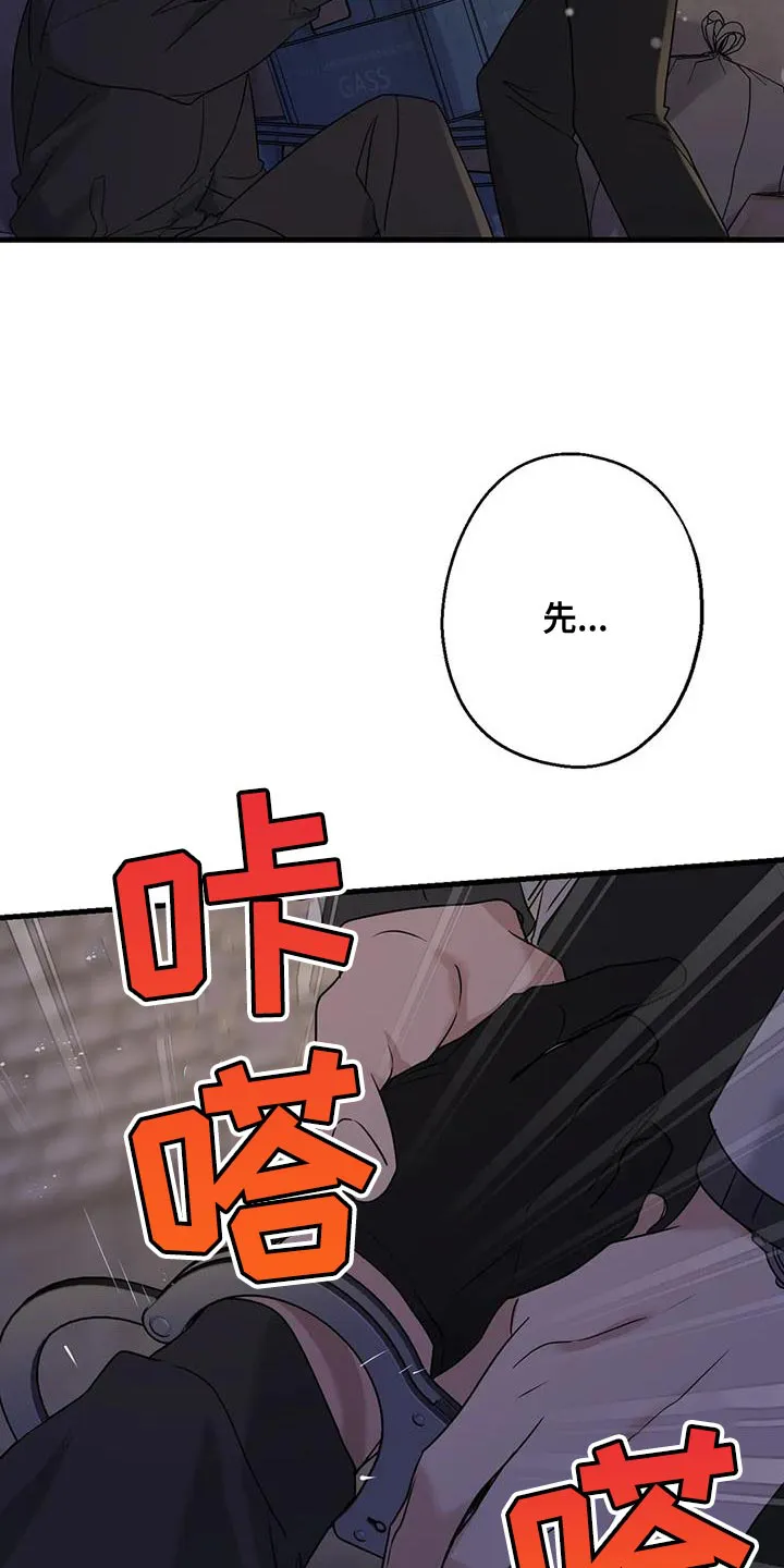 年下恋漫画古代漫画,第61章：好好交代3图